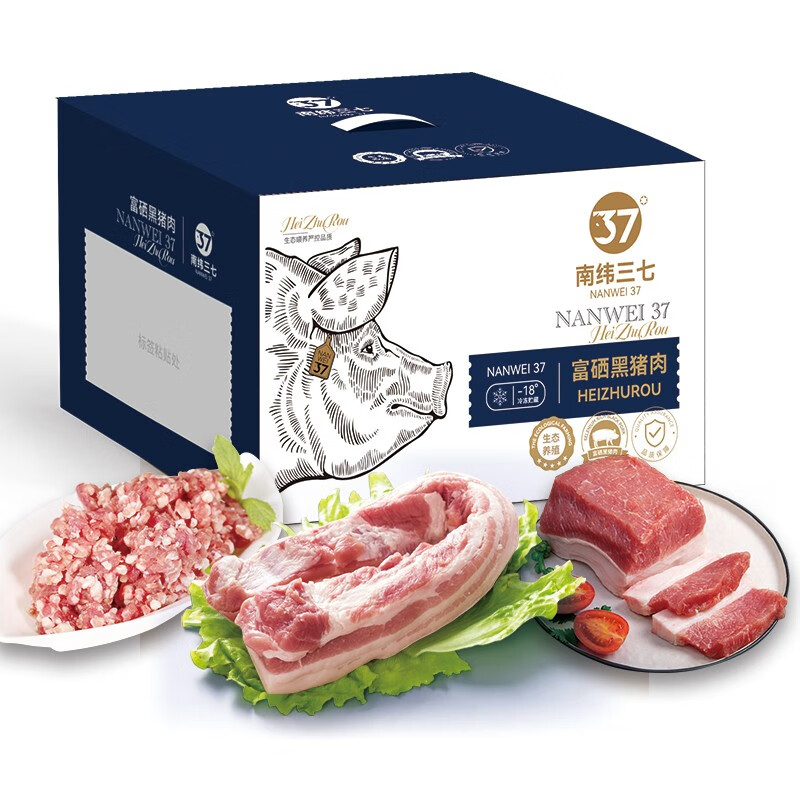 南纬三七诸事大吉富硒黑猪肉礼盒2400g